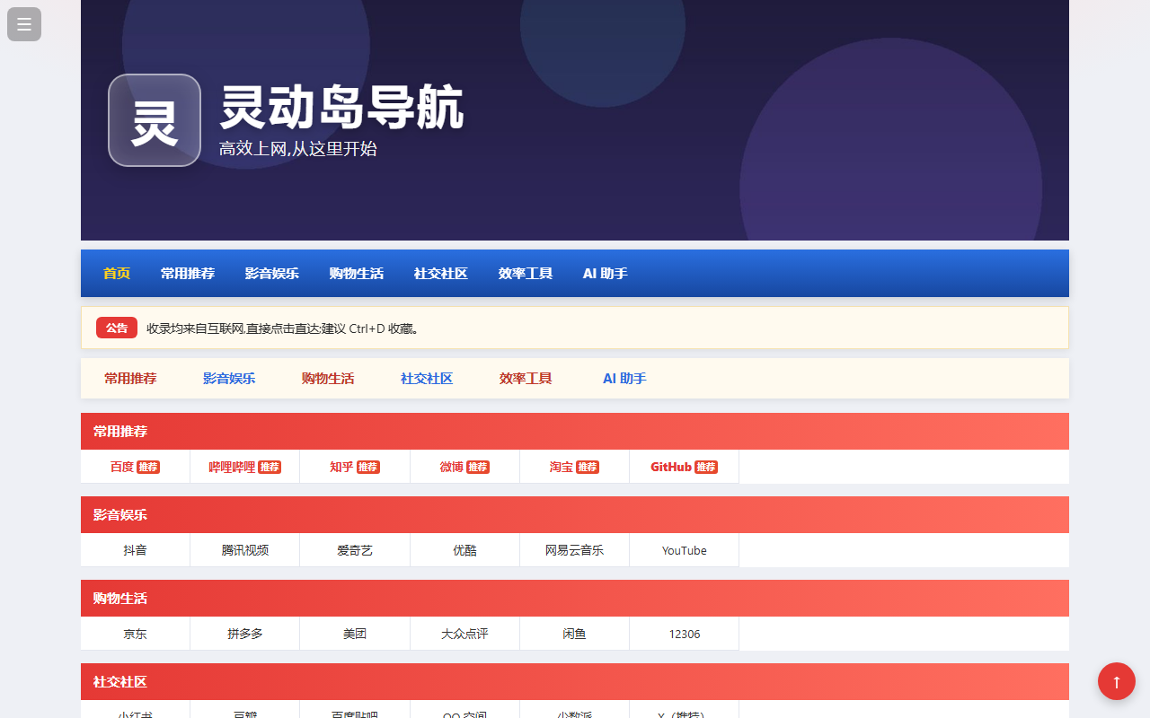快报 · 跑马灯 预览