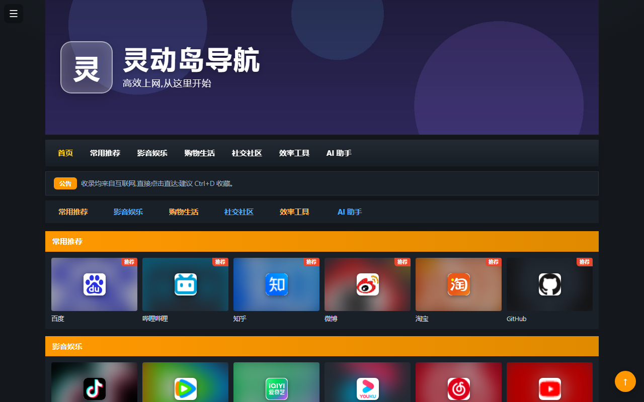 图文 · 缩略快站 预览