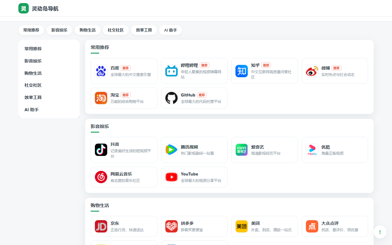 聚合 · 左栏经典 预览