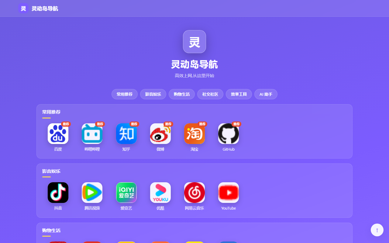 启动台 · 图标屏 预览