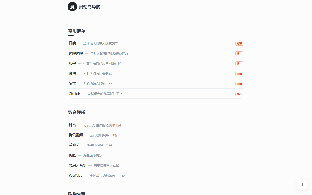 简白 · 极简清单 预览