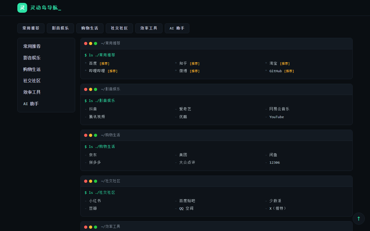 终端 · CLI 风 预览
