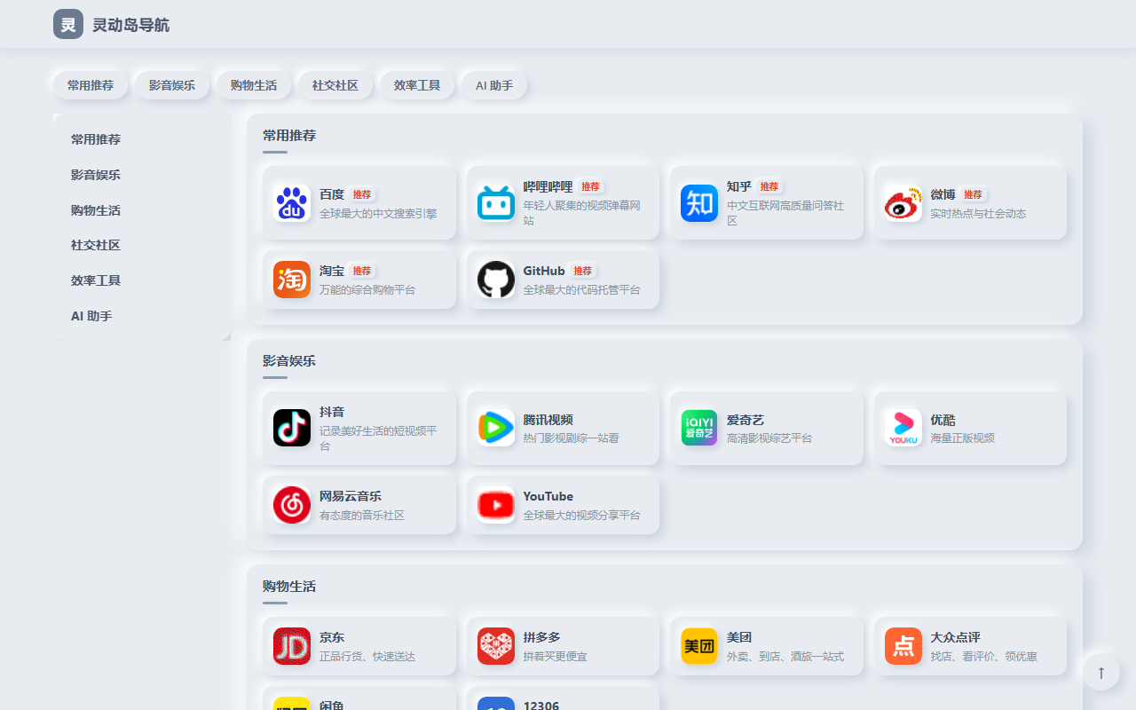 柔白 · 新拟态 预览