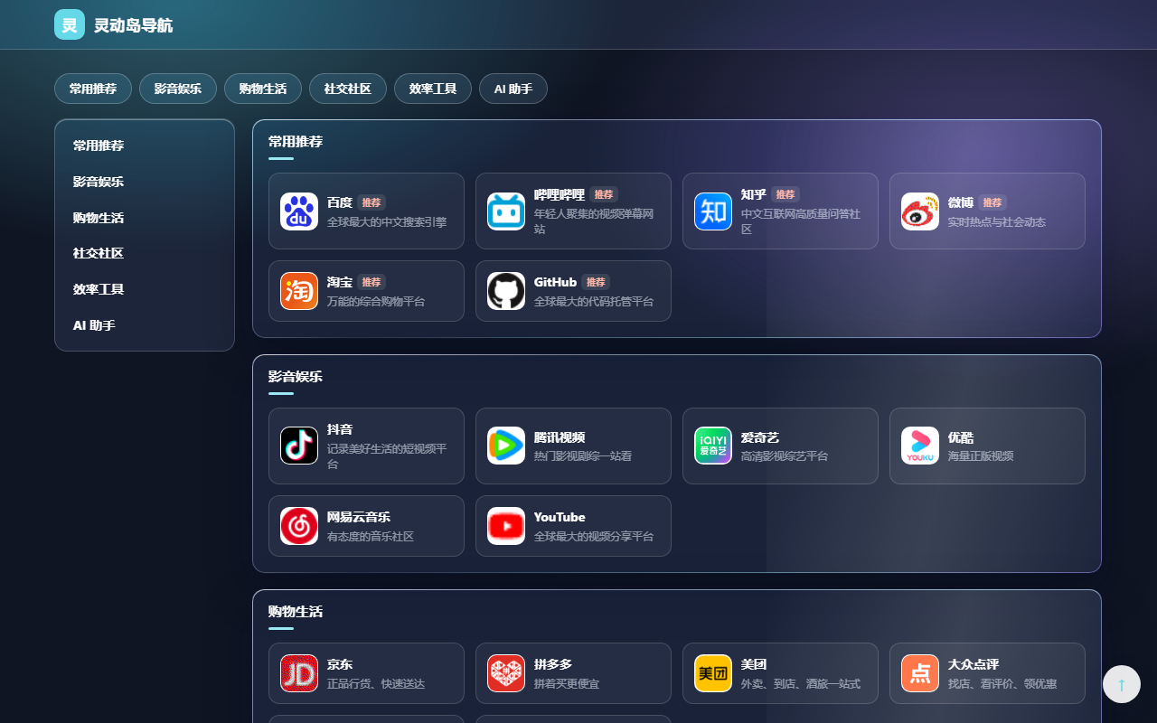 液态 · Liquid Glass 预览