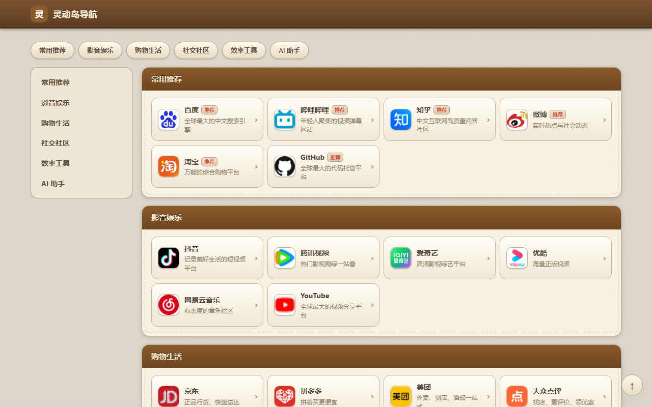 拟物 · 复古 iOS6 预览