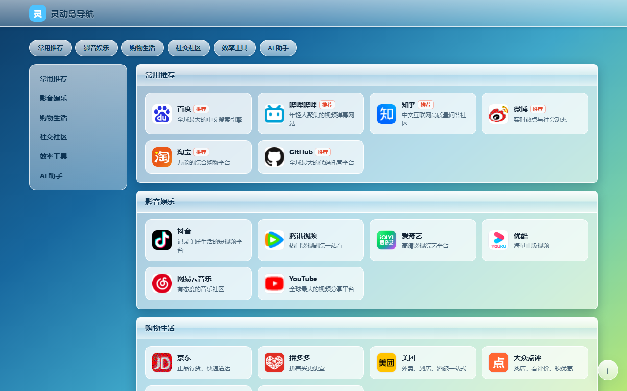 通透 · Aero 玻璃 预览