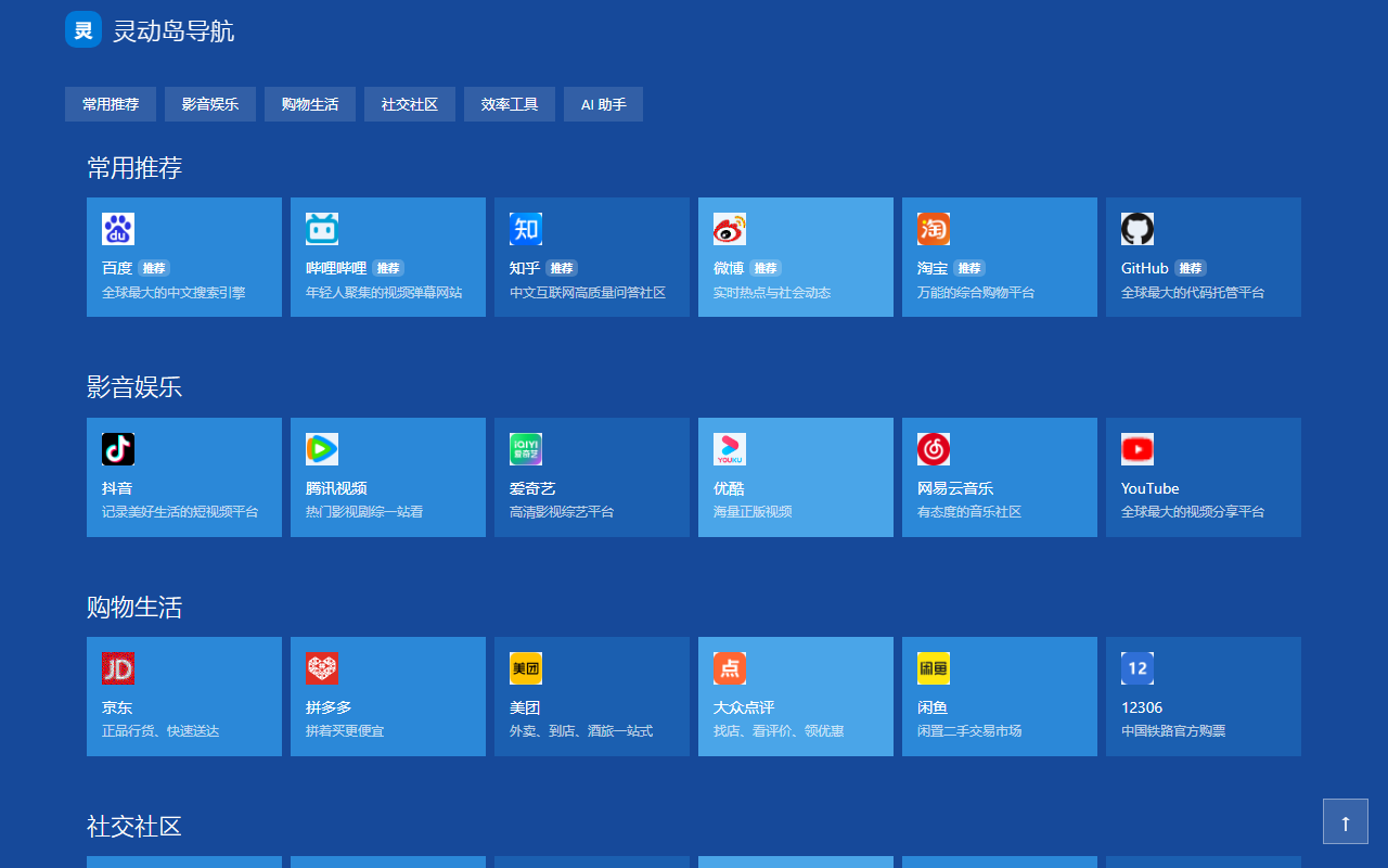 开始屏 · Win8 磁贴 预览