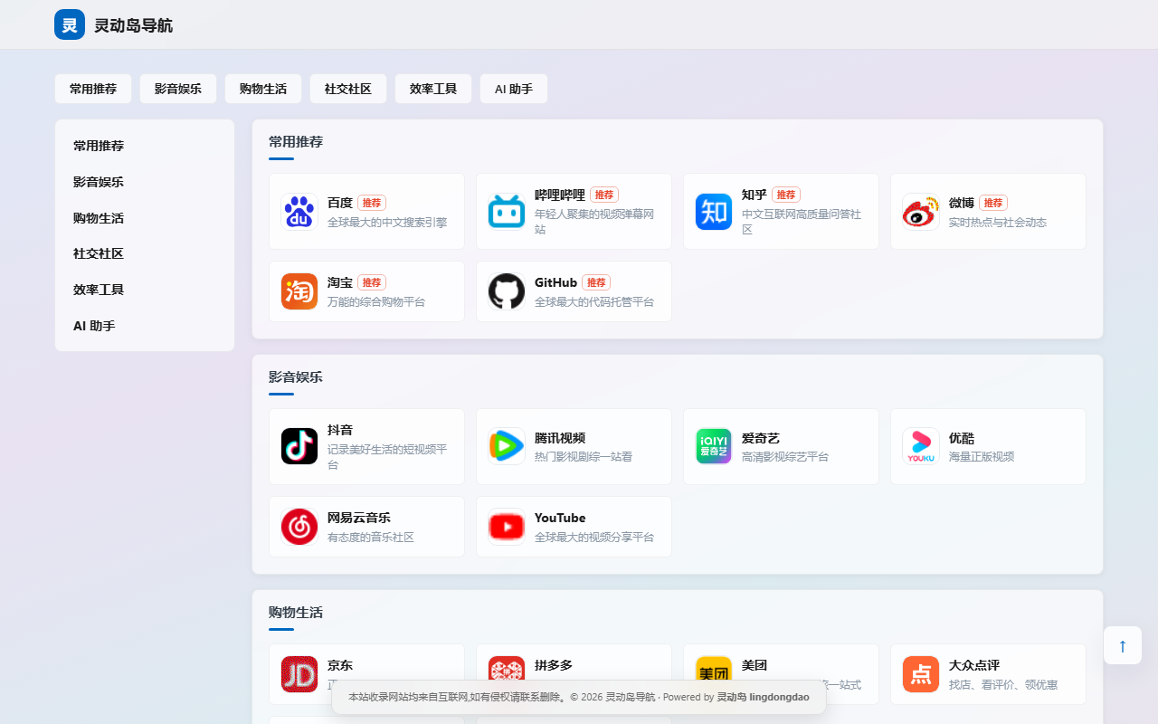 云母 · Win11 Mica 预览