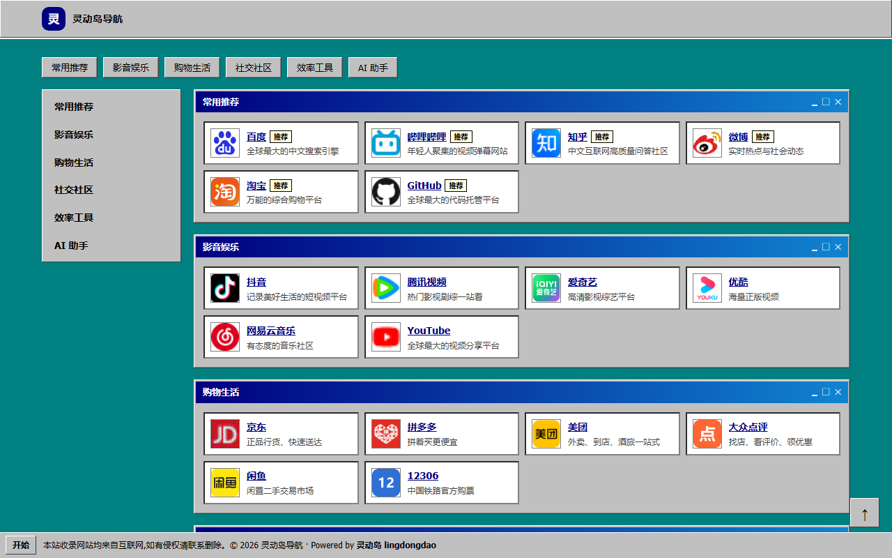 复古 · Win98 窗格 预览