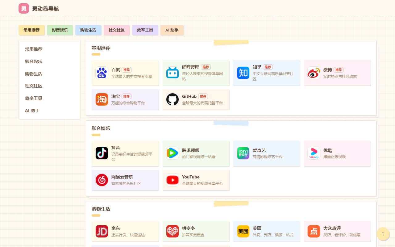 纸艺 · 剪贴手帐 预览