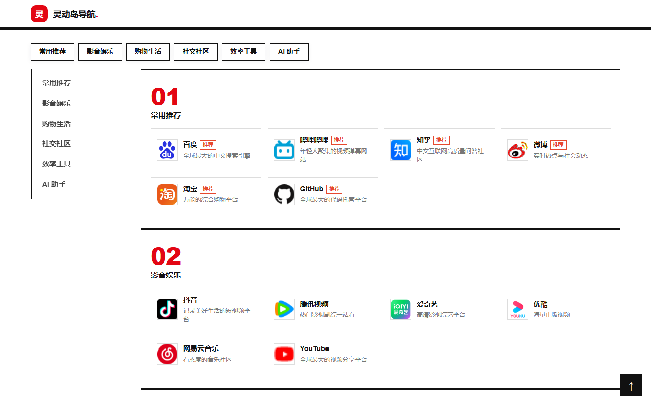 瑞士 · 网格主义 预览