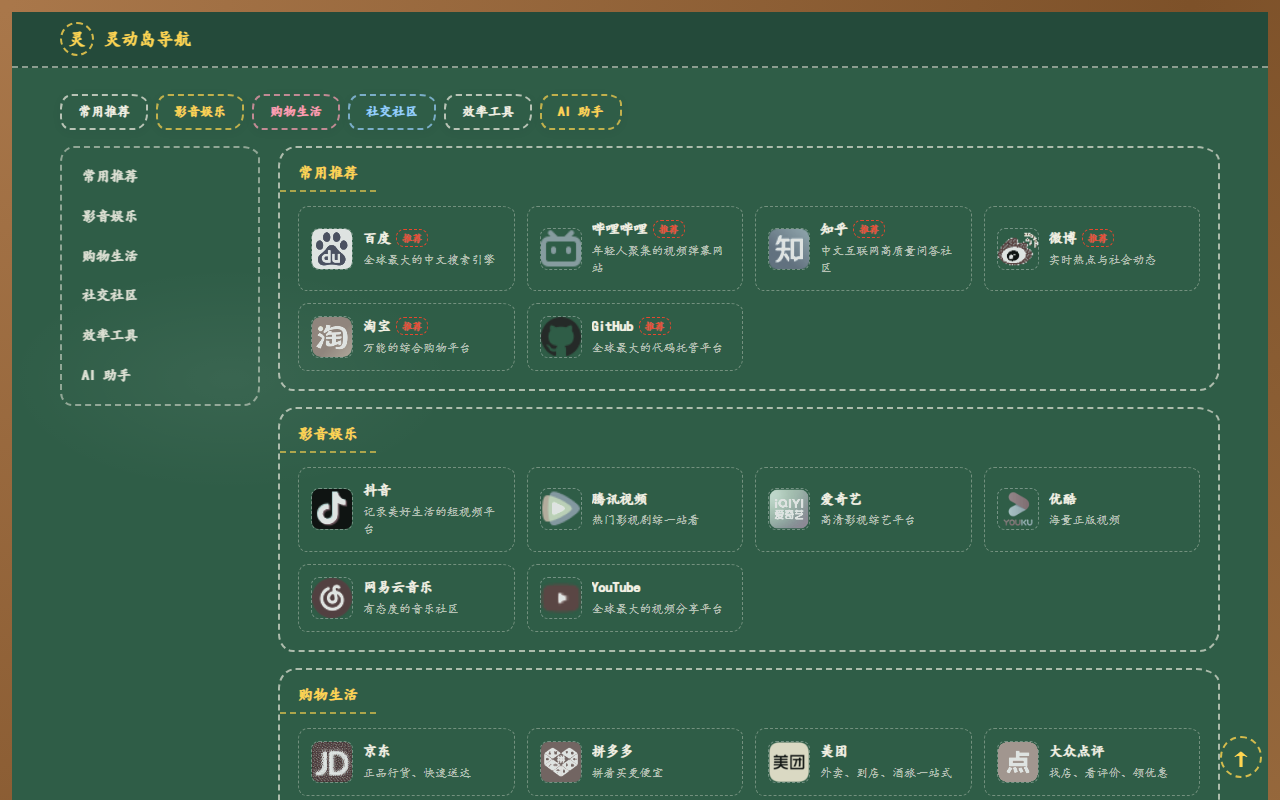 粉笔 · 黑板手绘 预览