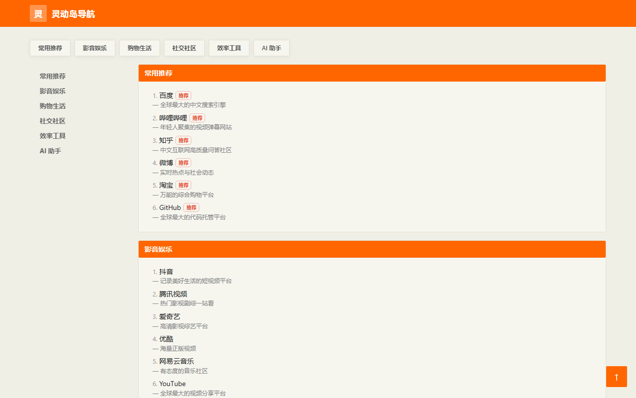 简报 · 高密度行 预览