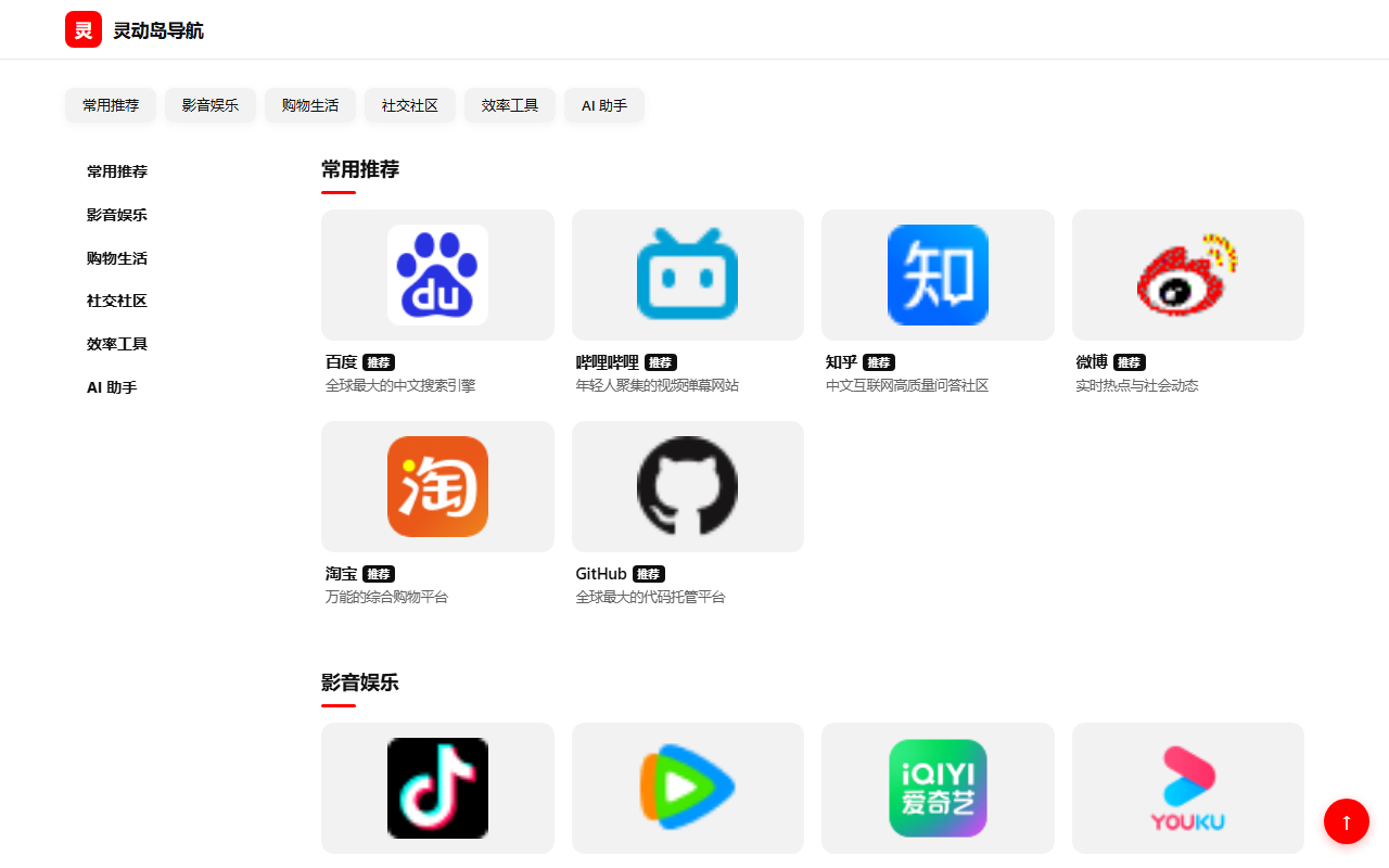 红播 · 视频墙 预览