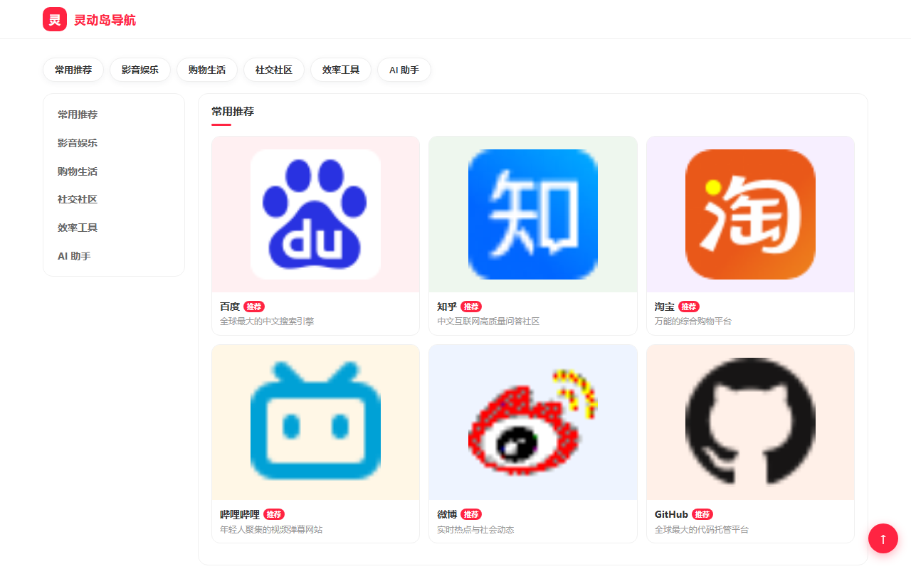 红薯 · 种草墙 预览