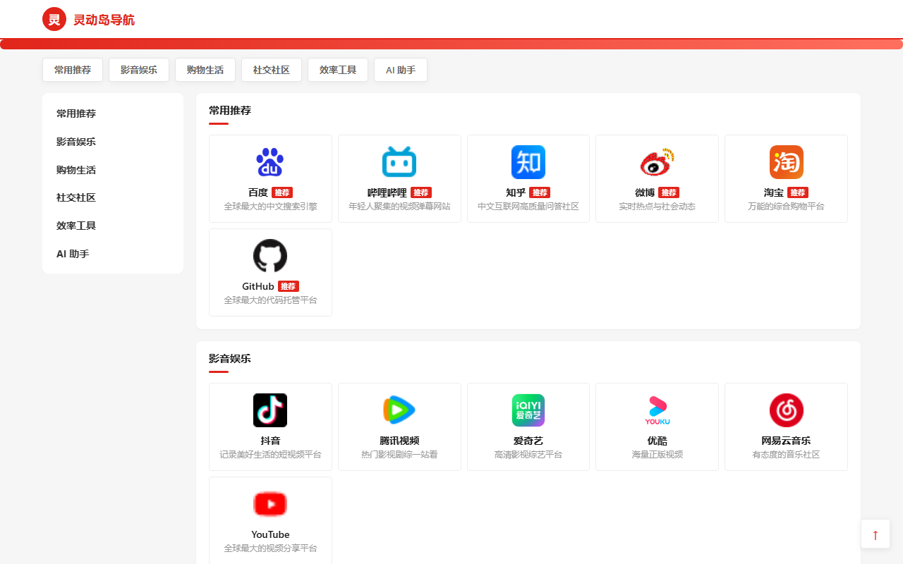 狗东 · 白净货架 预览