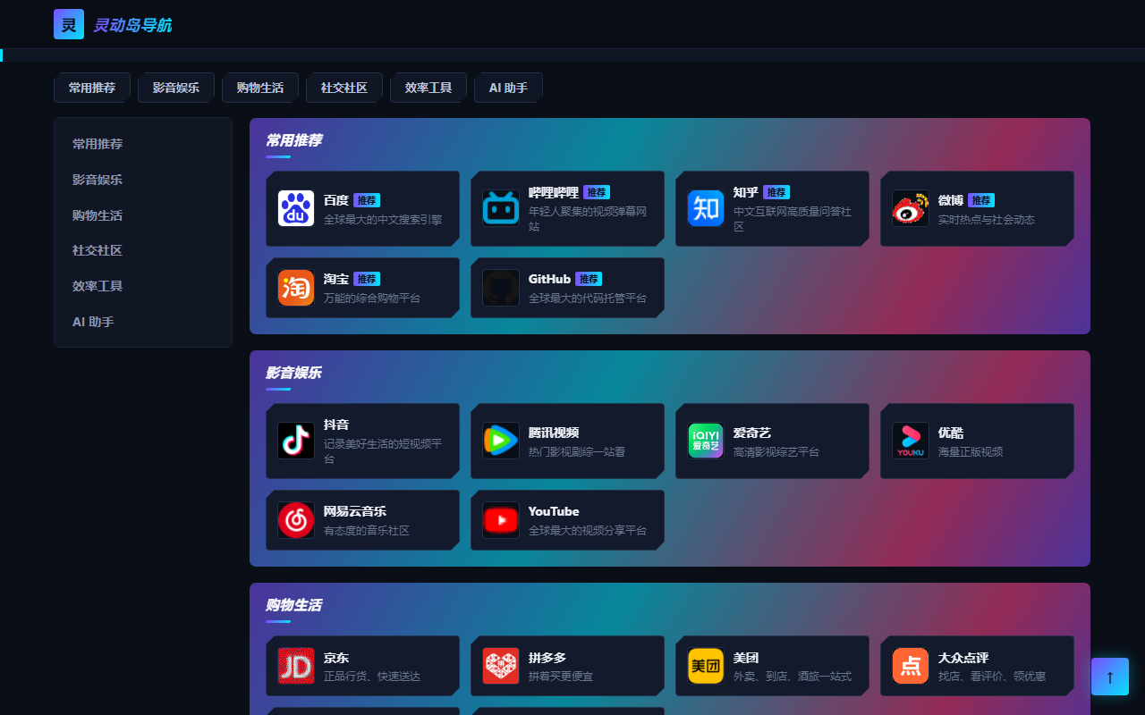电竞馆 · 赛博厅 预览