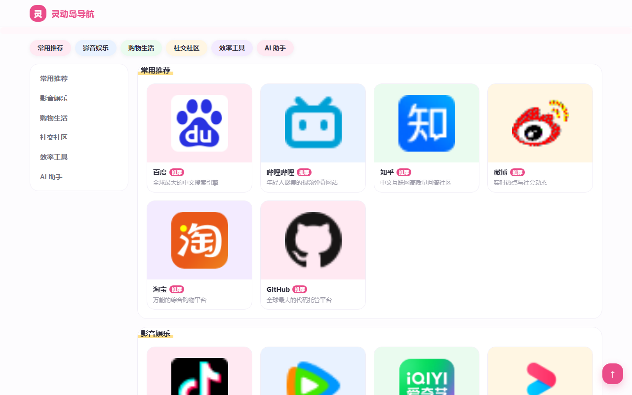 灵感簿 · 素材站 预览