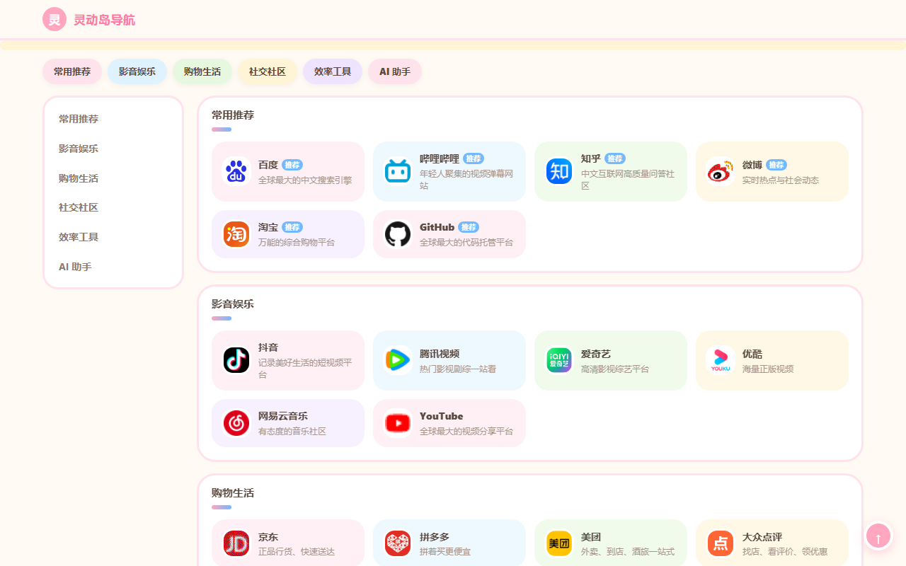 童趣园 · 软糖 预览