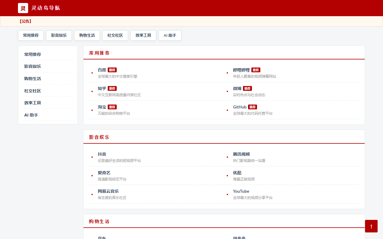 政务厅 · 红头 预览