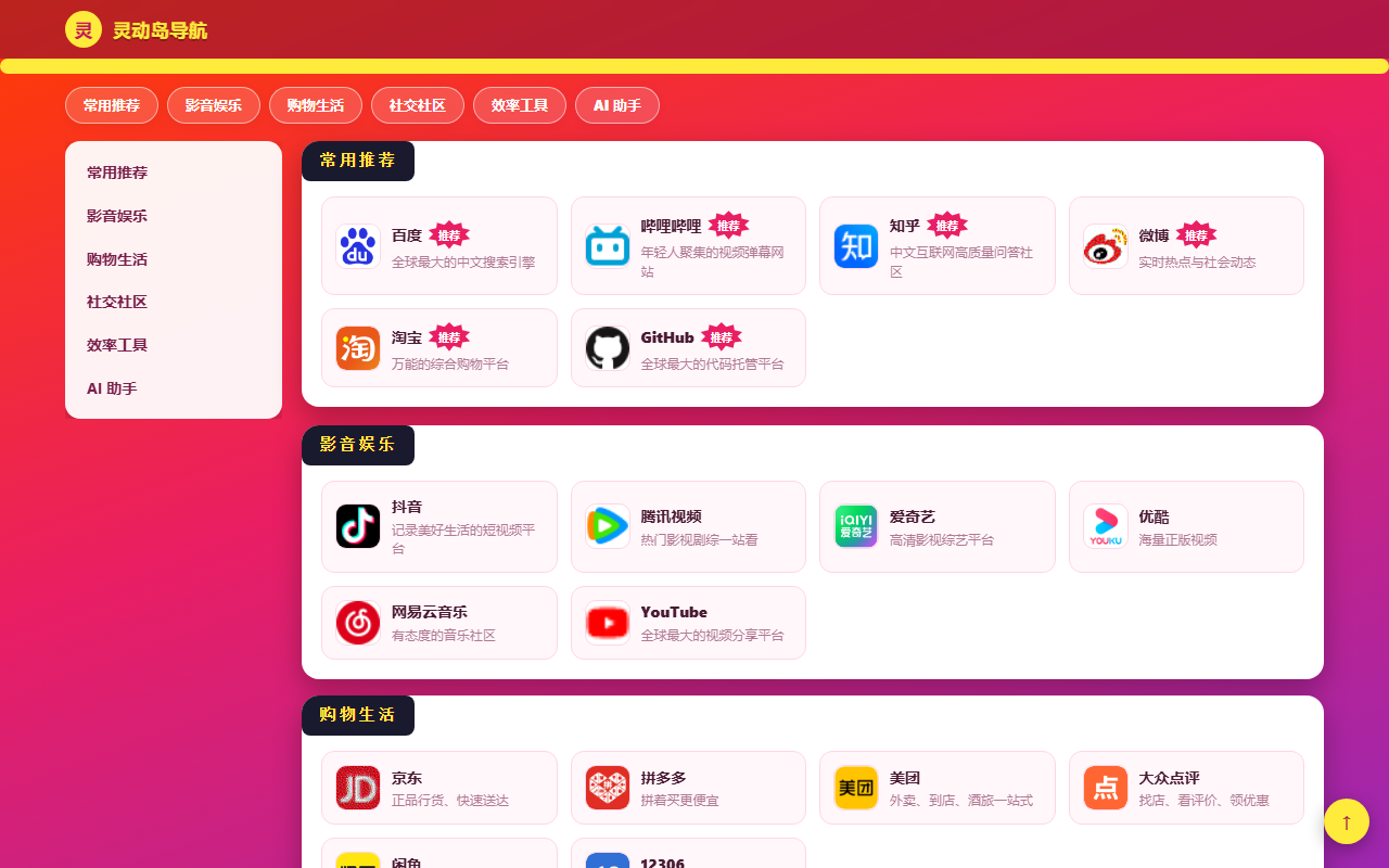 大促 · 狂欢日 预览