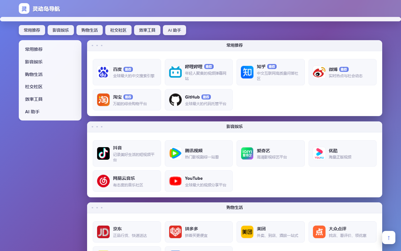 桌面 · 窗口拼贴 预览