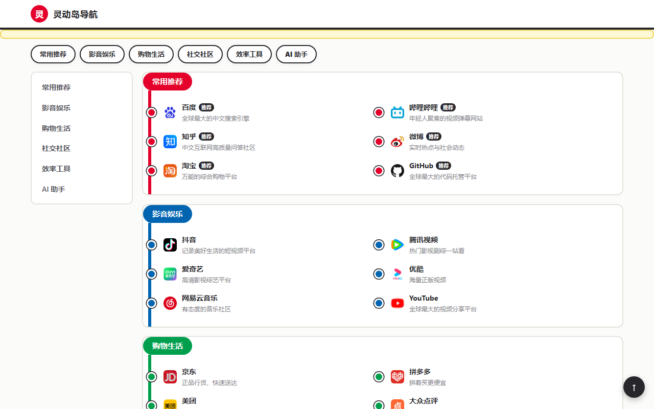 线路图 · 地铁 预览